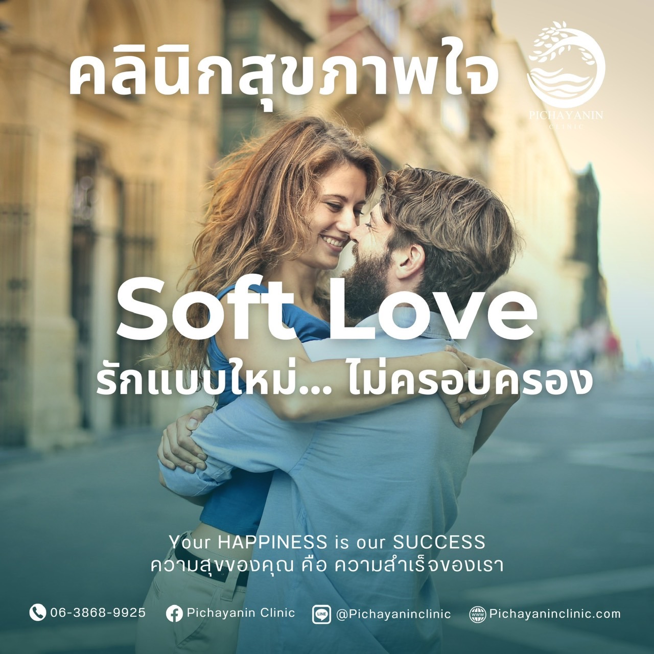 รักแบบใหม่ไม่ต้องครอบครอง