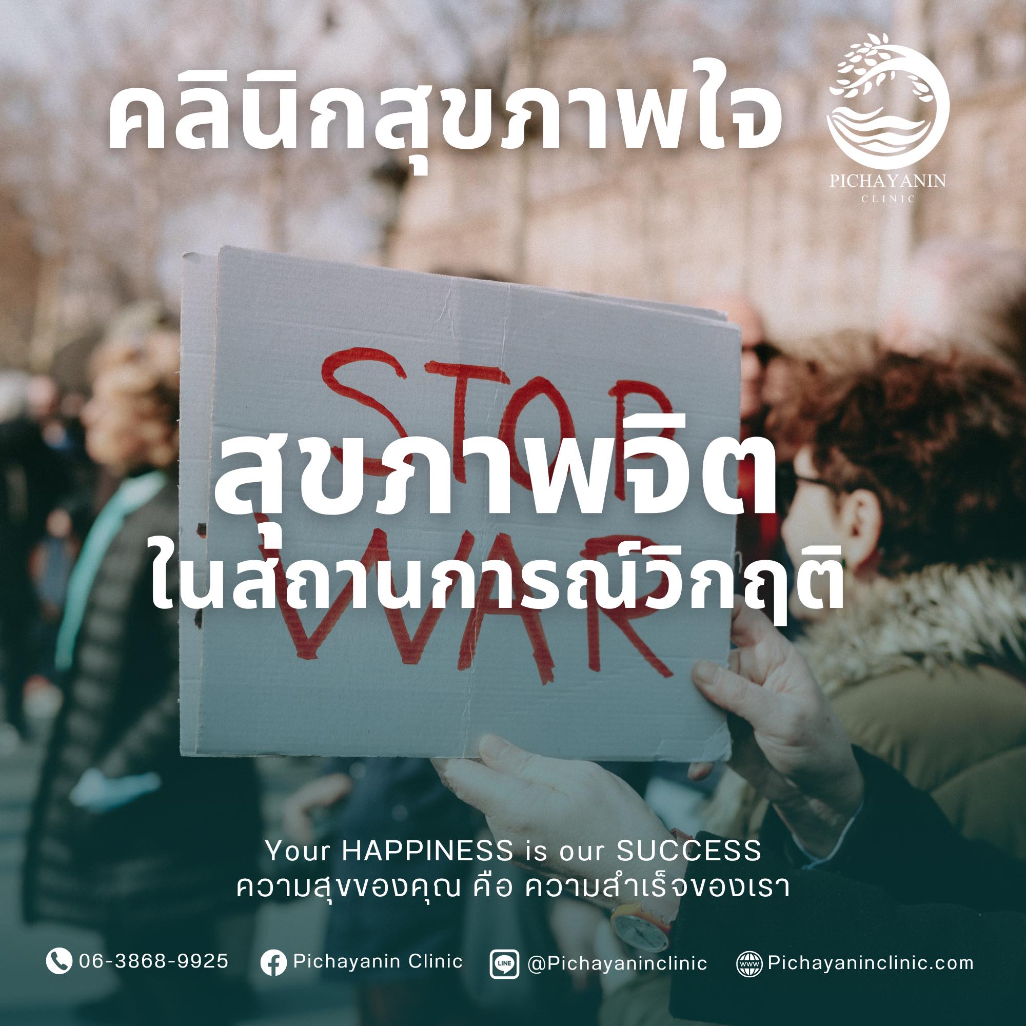 ผู้จุดชนวนสงคราม
