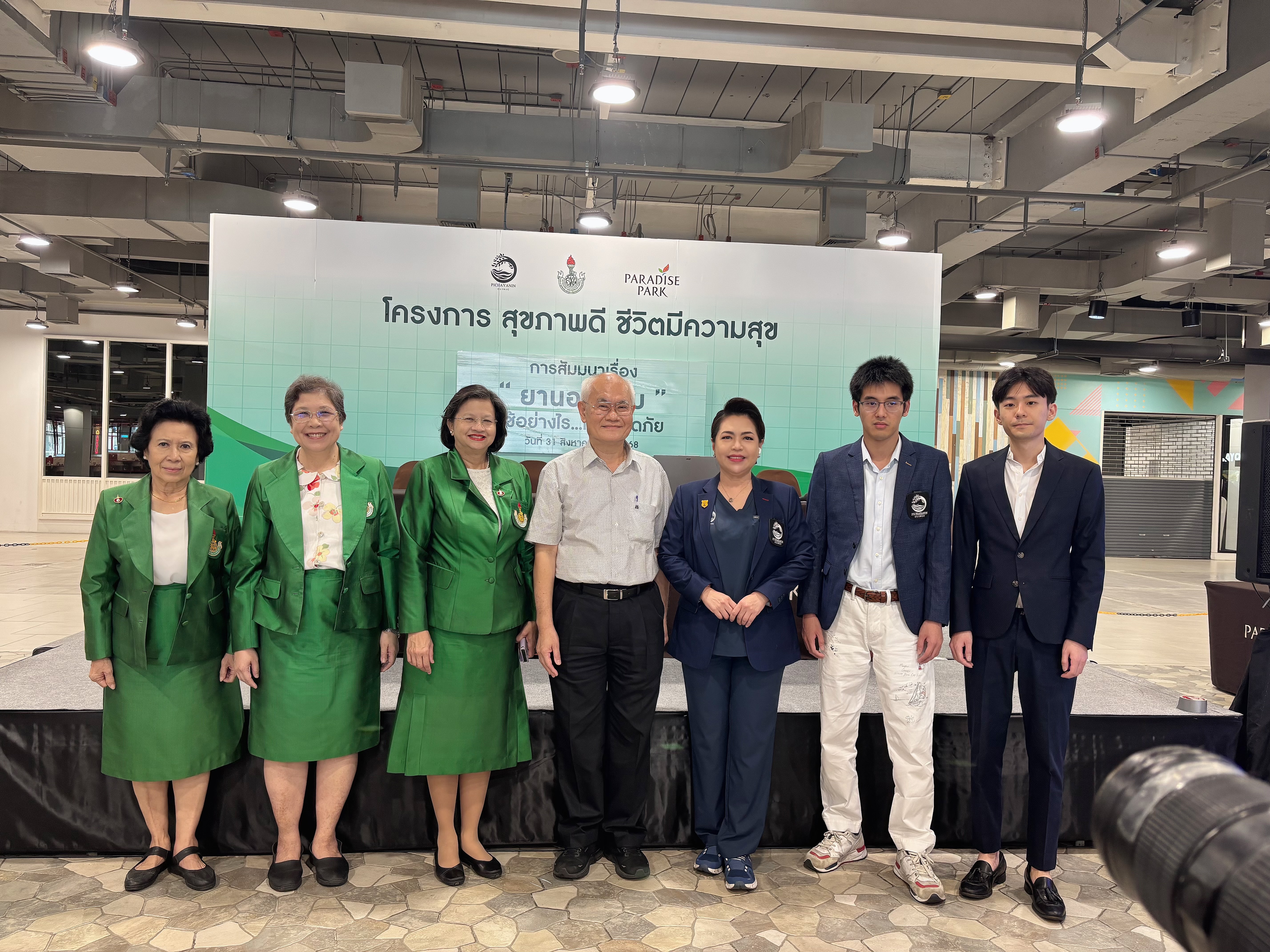 สรุปงานสัมมนา ยานอนหลับ ใช้อย่างไรให้ปลอดภัย