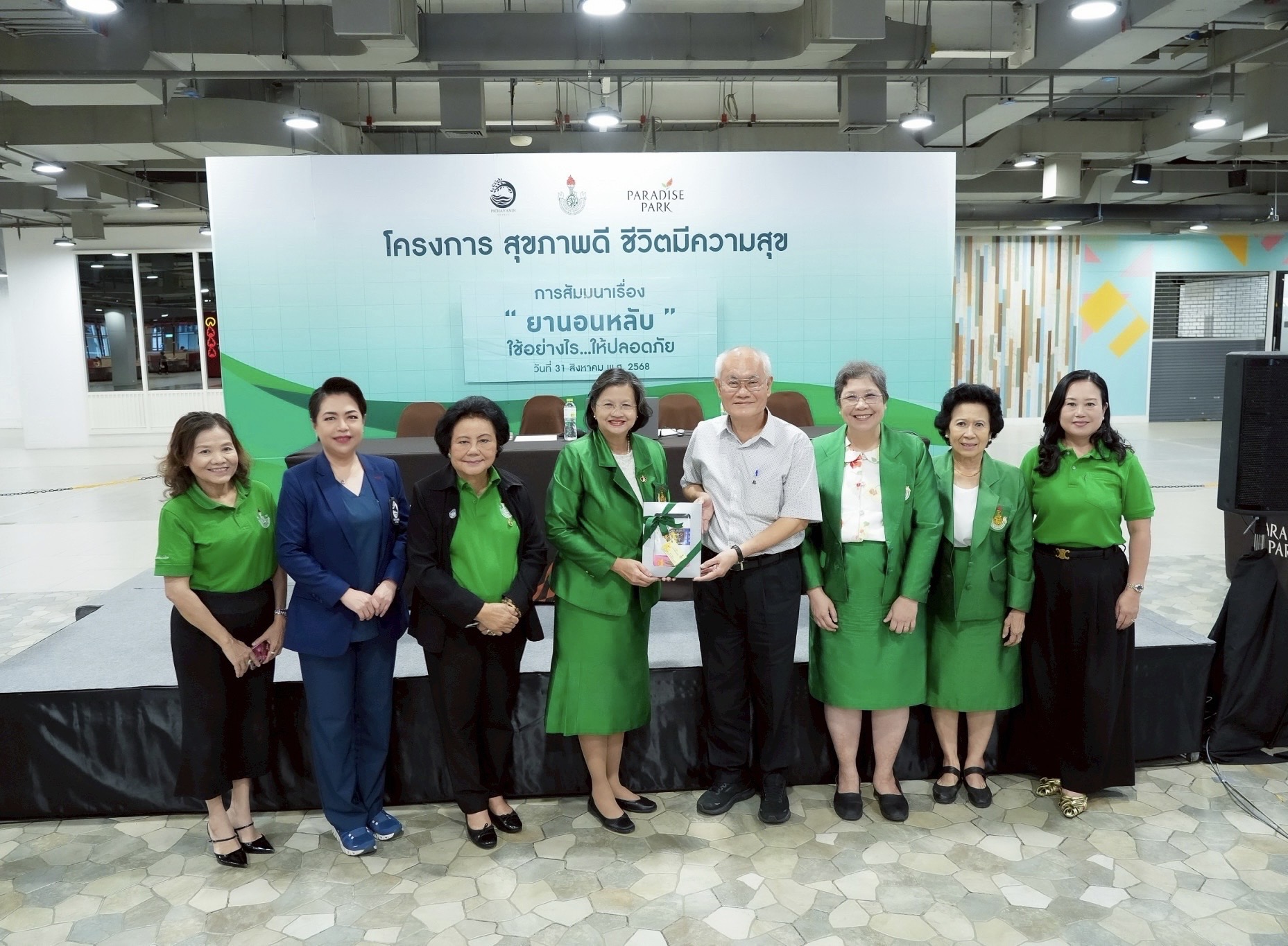 สรุปงานสัมมนา ยานอนหลับ ใช้อย่างไรให้ปลอดภัย