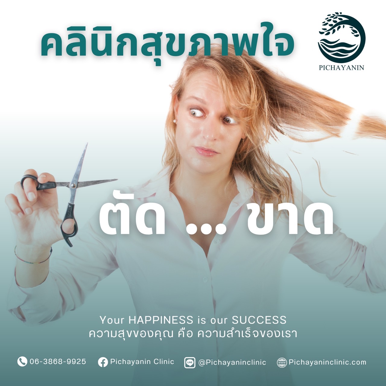 ความภาคภูมิใจในตนเอง (Self Esteem)