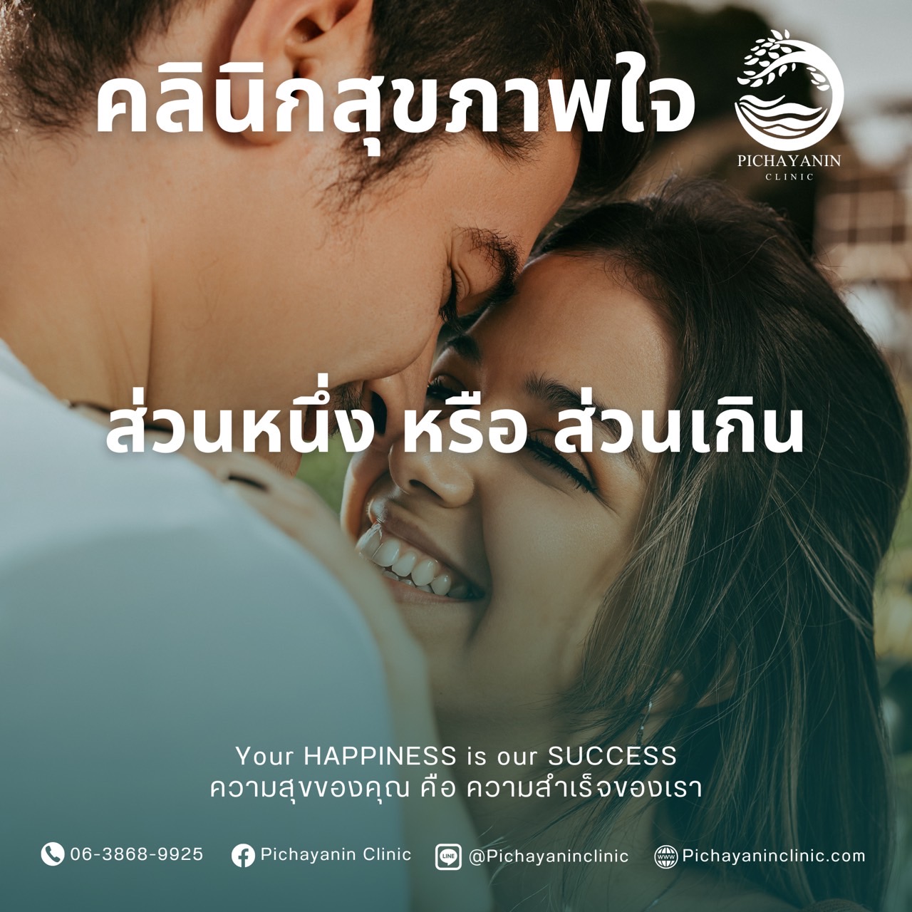 ส่วนหนึ่ง หรือ ส่วนเกิน