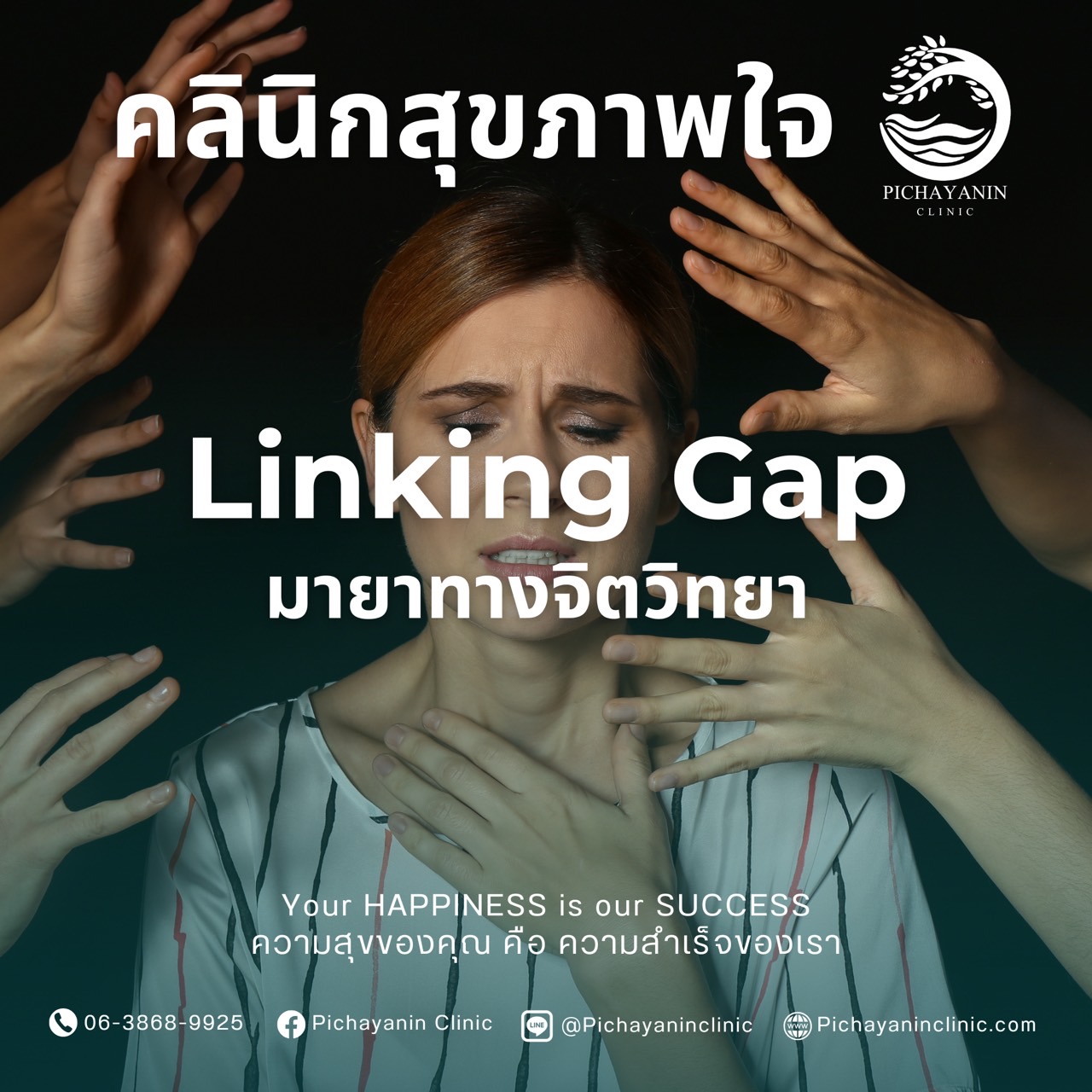 Liking Gap คืออะไร