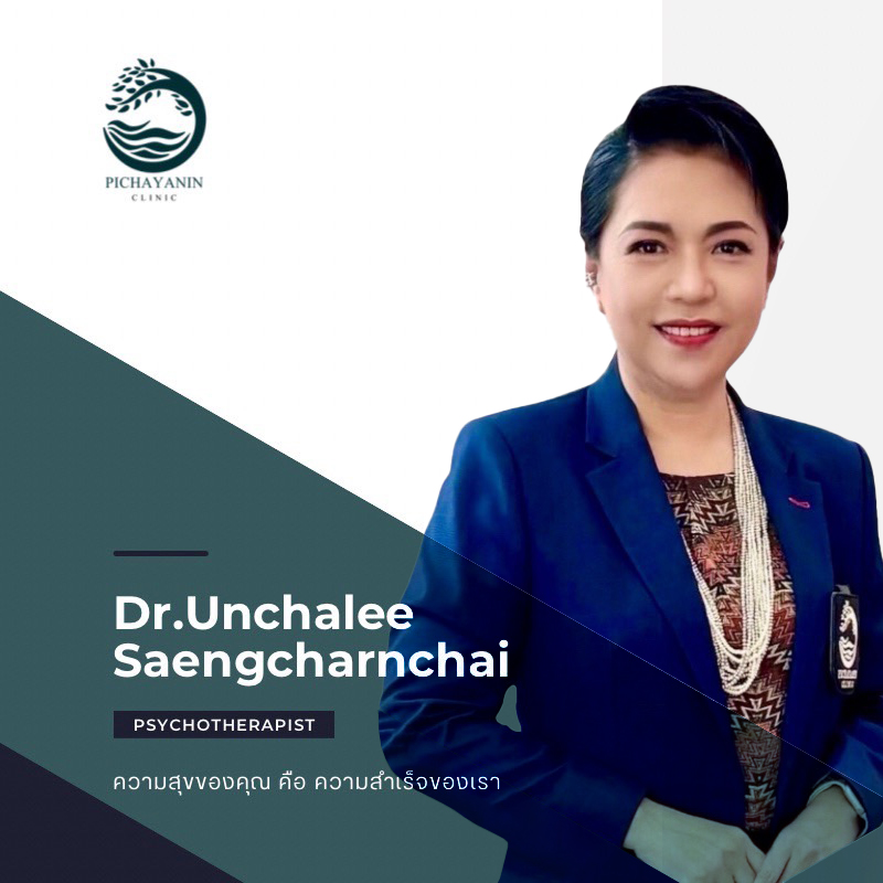 จิตวิเคราะห์ไซโคพาธ