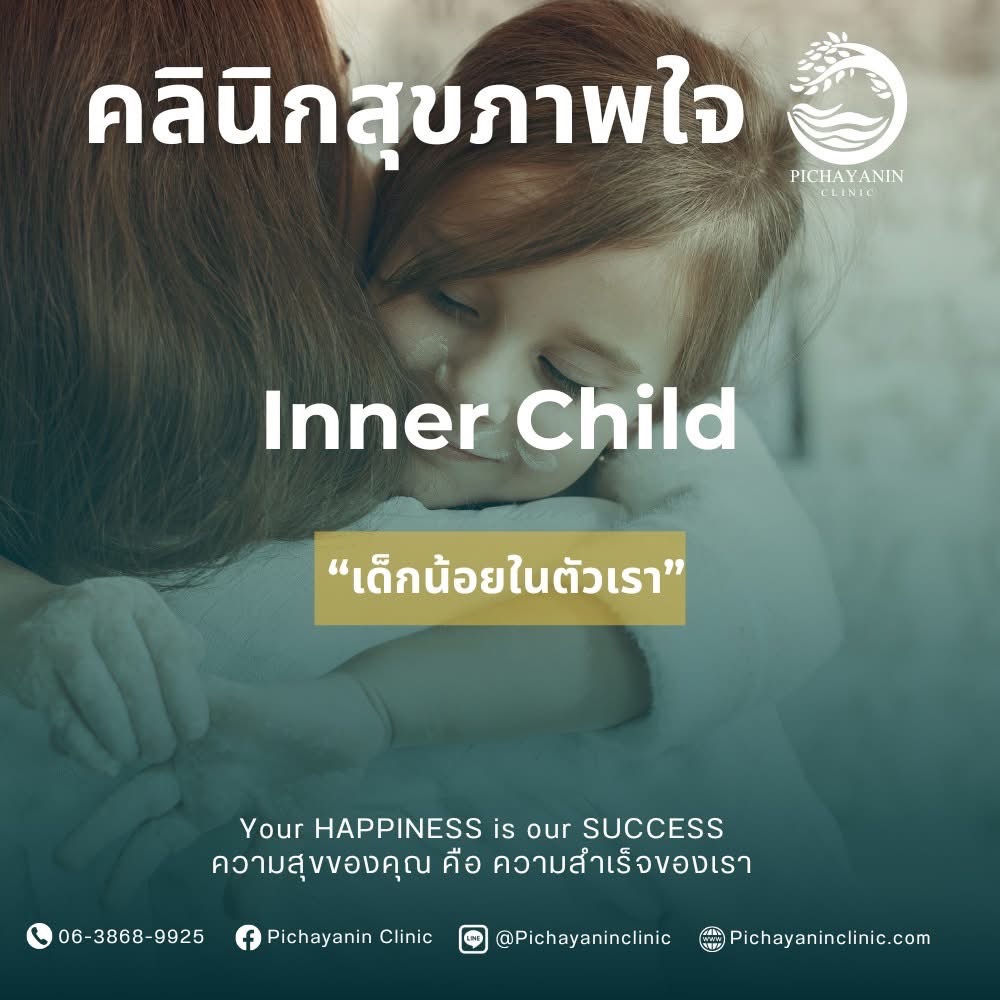 Inner Child