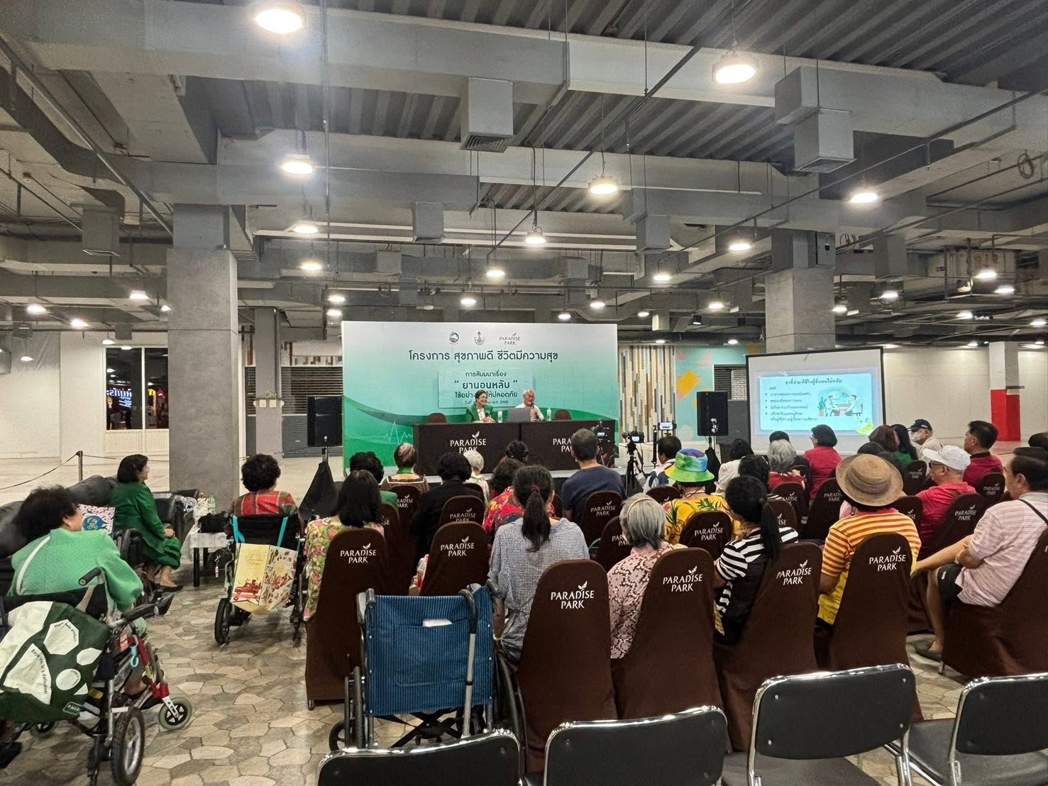 สรุปงานสัมมนา ยานอนหลับ ใช้อย่างไรให้ปลอดภัย